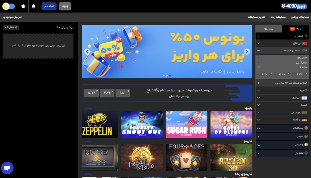 چلسی بت چلسی بت