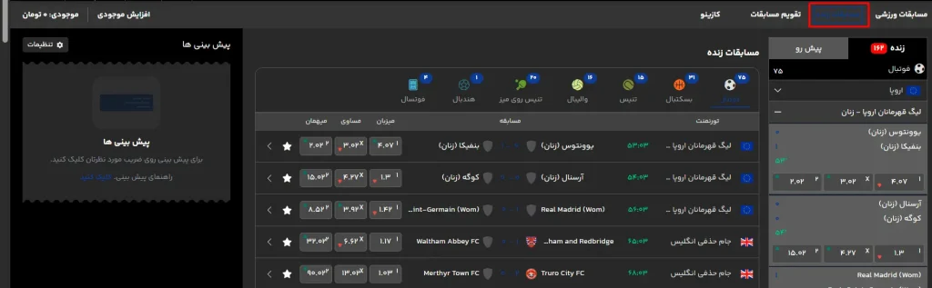 مسابقات زنده