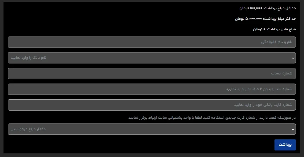 برداشت بانکی