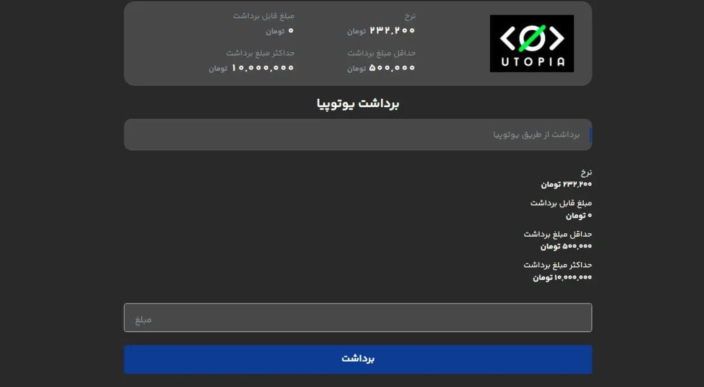 برداشت ووچر یوتوپیا